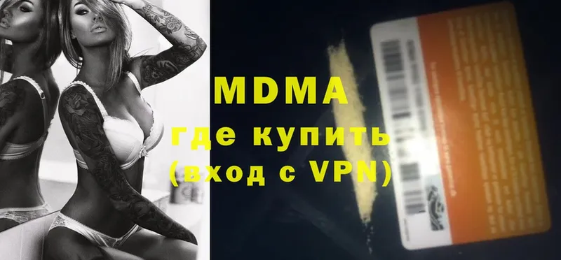 MDMA кристаллы Каменка